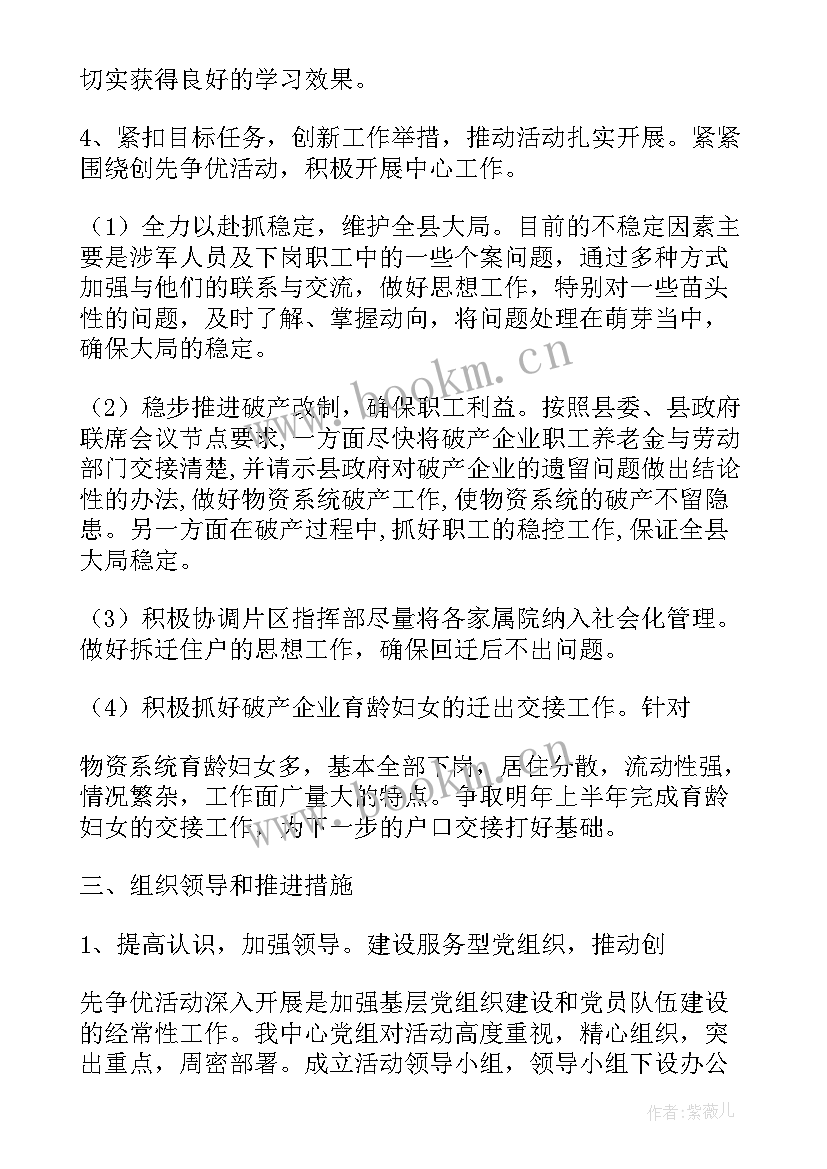 基层党组织阵地建设包括哪些内容 基层党组织实施方案(优秀10篇)