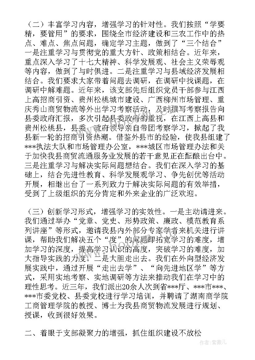 基层党组织阵地建设包括哪些内容 基层党组织实施方案(优秀10篇)