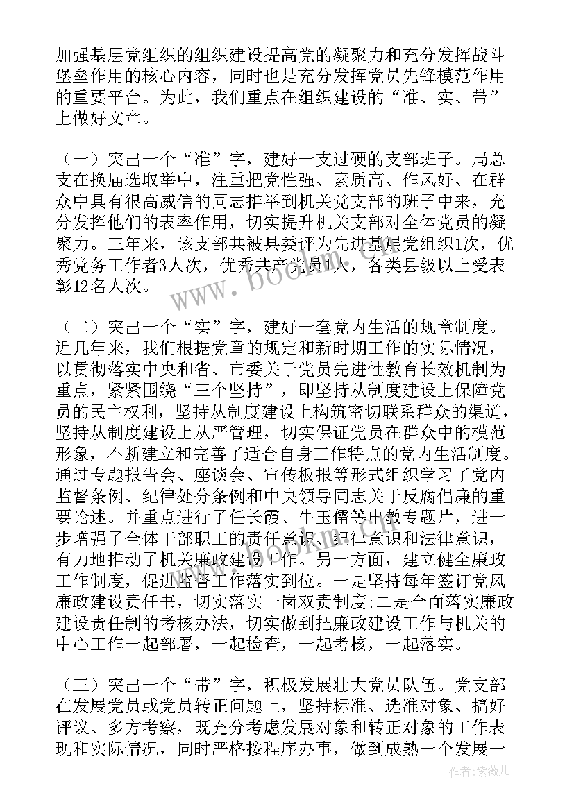 基层党组织阵地建设包括哪些内容 基层党组织实施方案(优秀10篇)