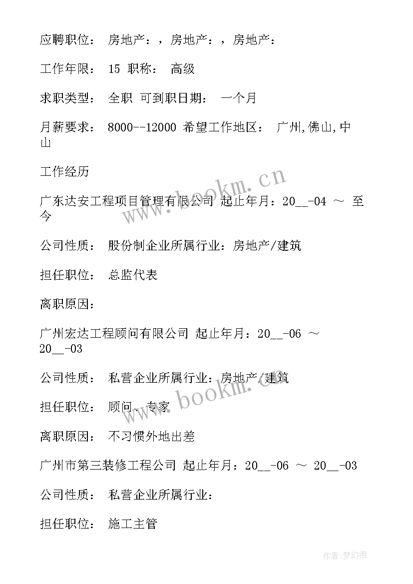 2023年个人简历学生模版 学生个人简历(优质5篇)