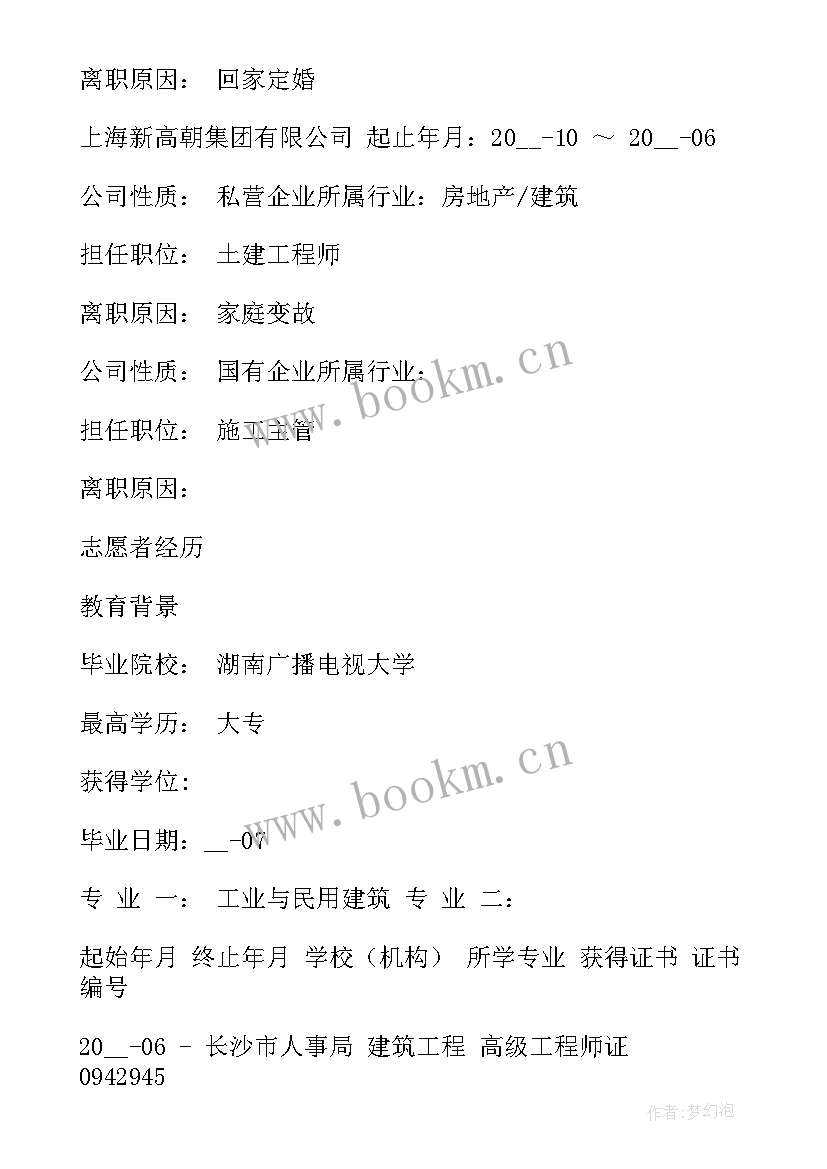 2023年个人简历学生模版 学生个人简历(优质5篇)