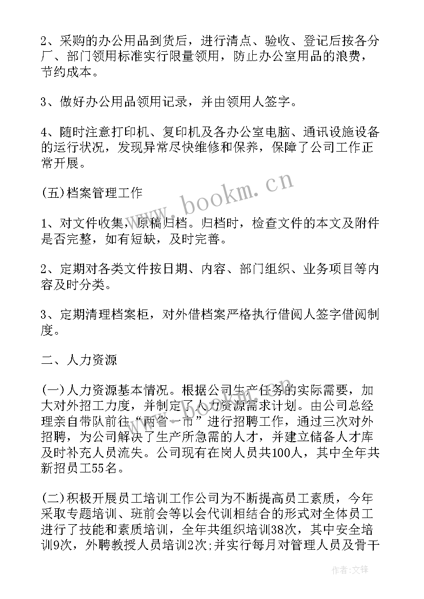 2023年情况报告的写作 工作情况报告格式(通用5篇)