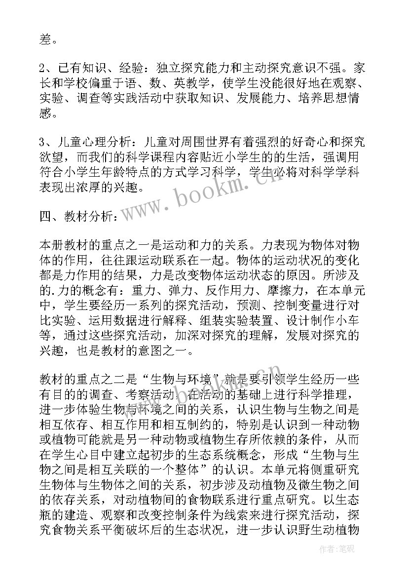 最新小学科学五年级热辐射教学反思 小学五年级科学造房子的教学反思(汇总5篇)