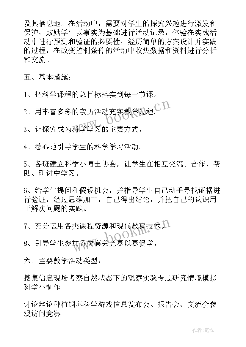 最新小学科学五年级热辐射教学反思 小学五年级科学造房子的教学反思(汇总5篇)