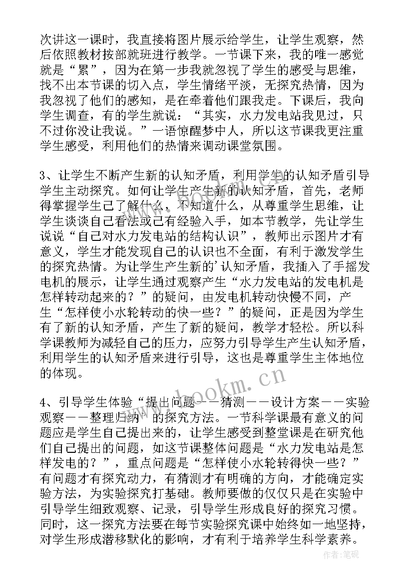 最新小学科学五年级热辐射教学反思 小学五年级科学造房子的教学反思(汇总5篇)