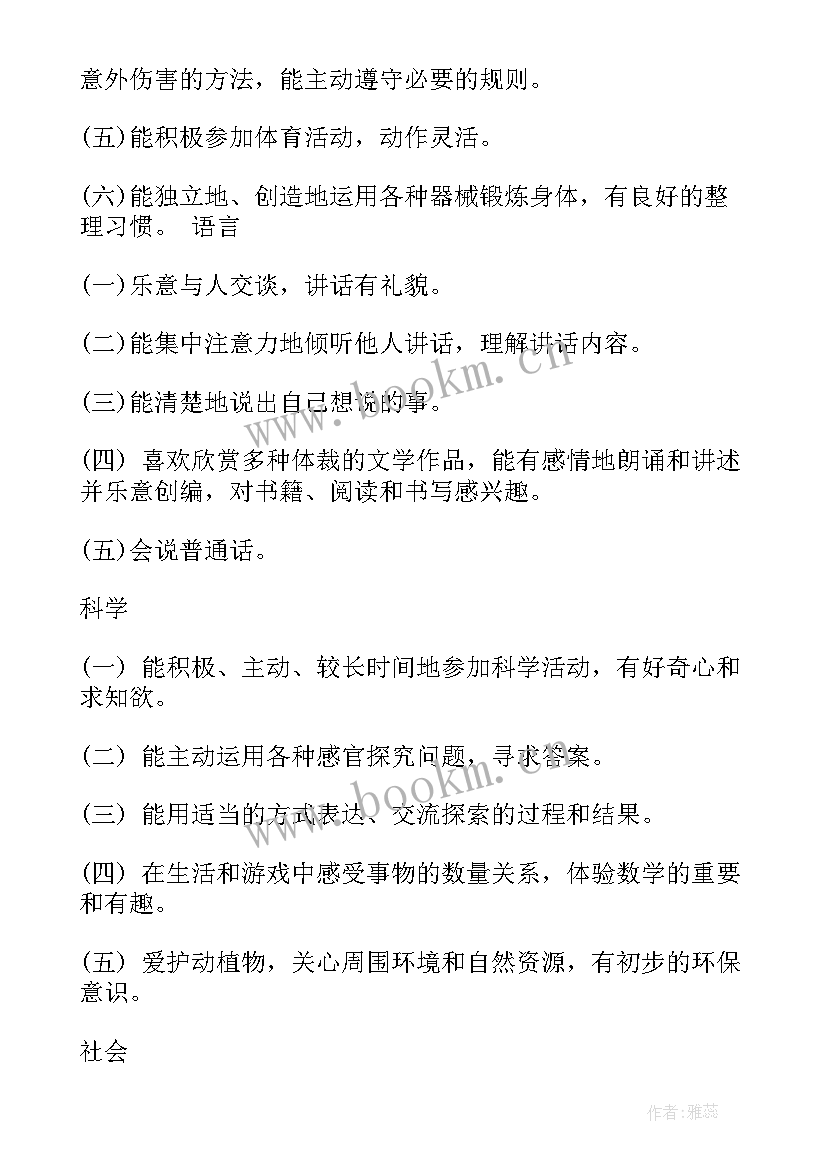 幼儿园教育活动设计方案教案 幼儿园教育活动设计方案(汇总5篇)