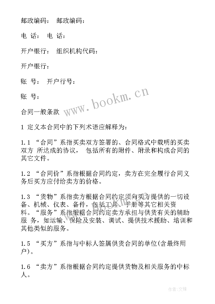 合同管理平台(模板5篇)