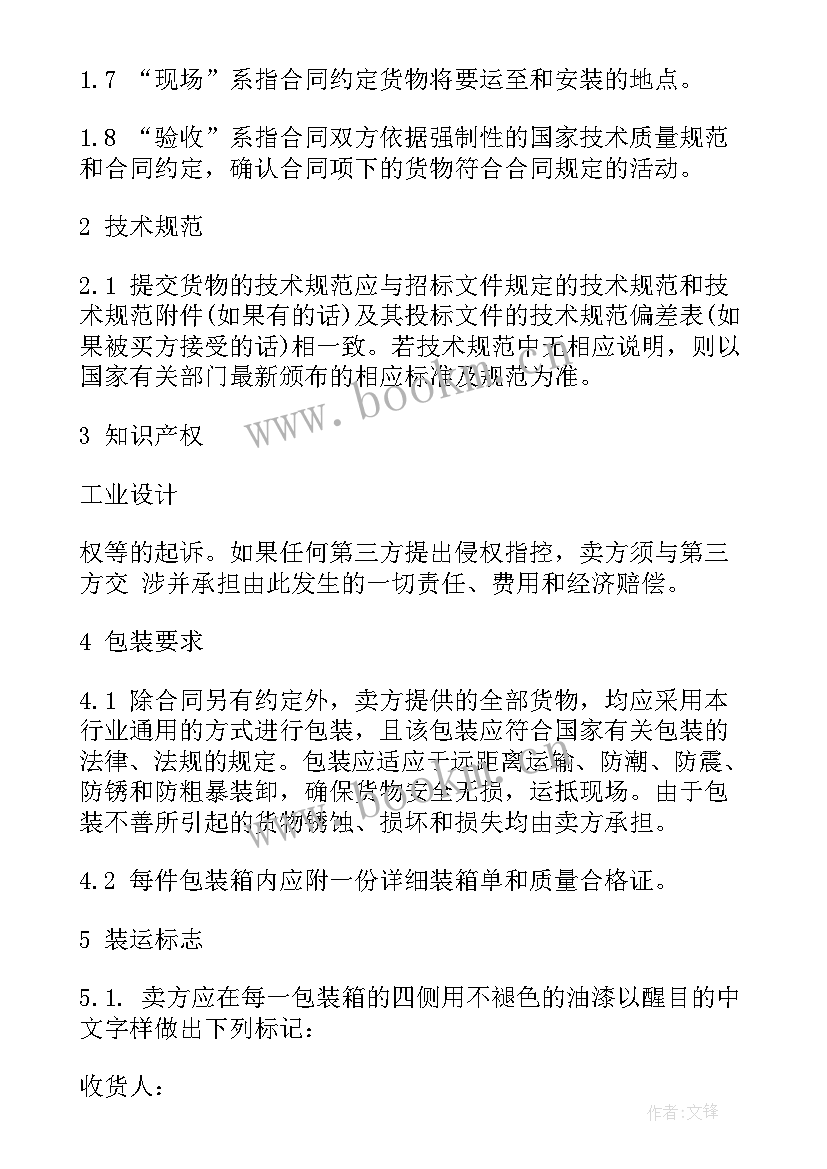 合同管理平台(模板5篇)