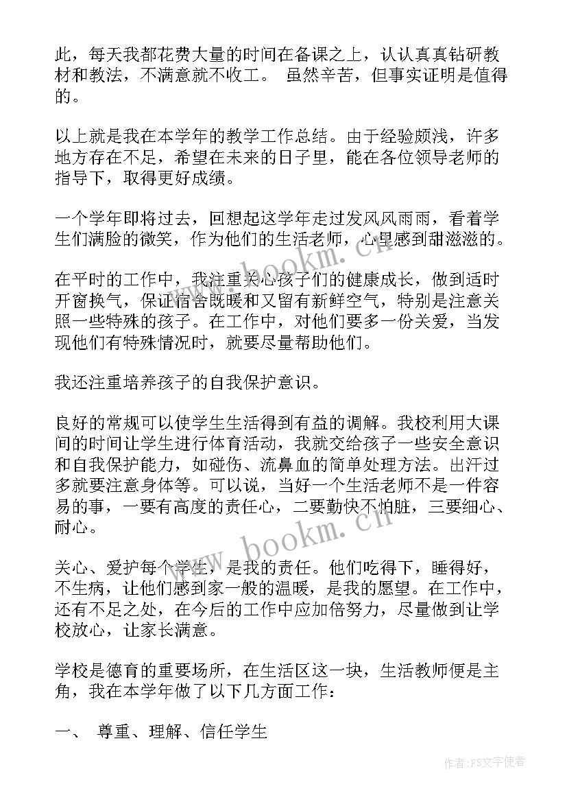 2023年七年级英语 七年级英语教师个人工作总结(实用5篇)