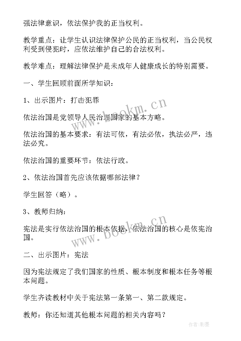 2023年冀版三年级道德与法治教学计划及反思 三年级道德与法治教学计划(实用10篇)