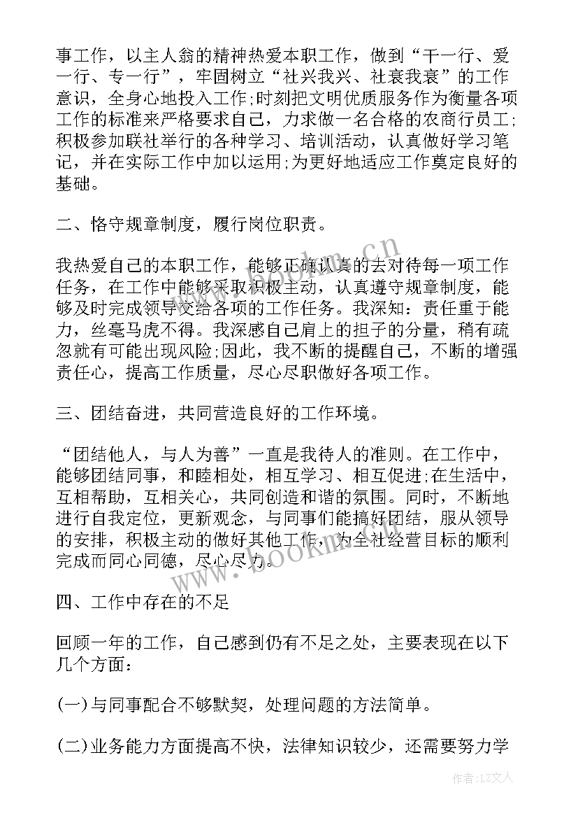 2023年个人信用报告有查询记录贷后管理(实用5篇)