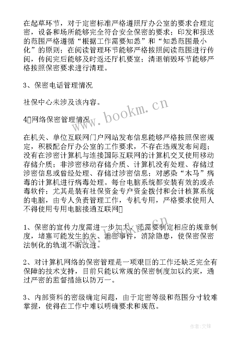 最新合规检查问题整改报告 财务检查问题整改报告(优质5篇)