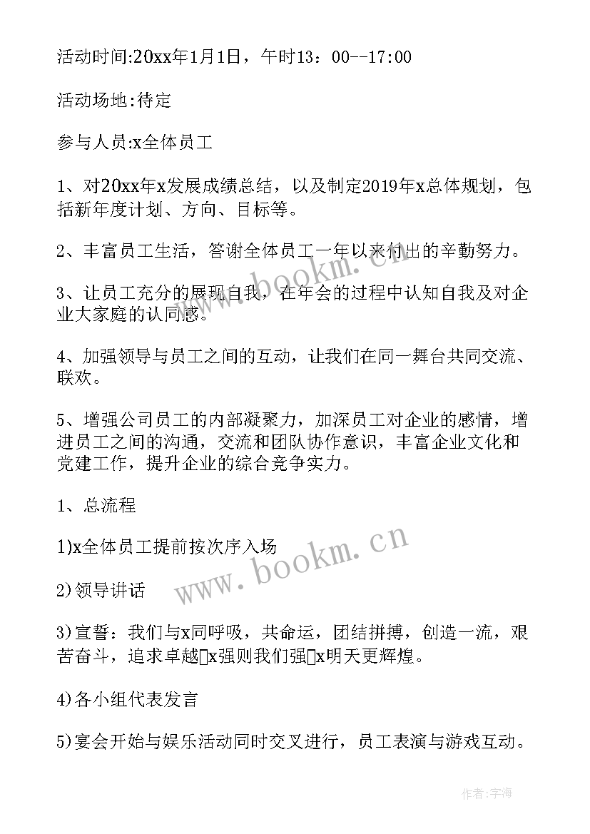 2023年教师工会活动趣味游戏 趣味工会活动方案(实用8篇)