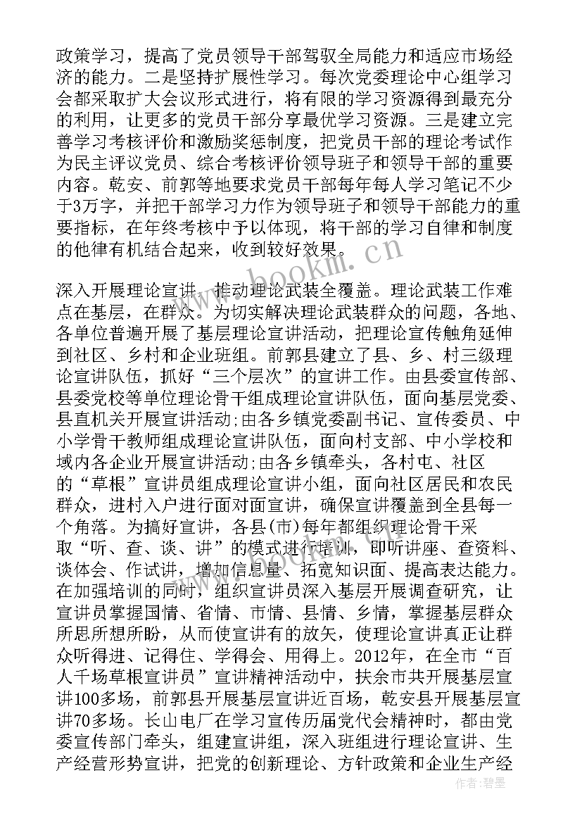 2023年公安基层工作调研报告(优质7篇)