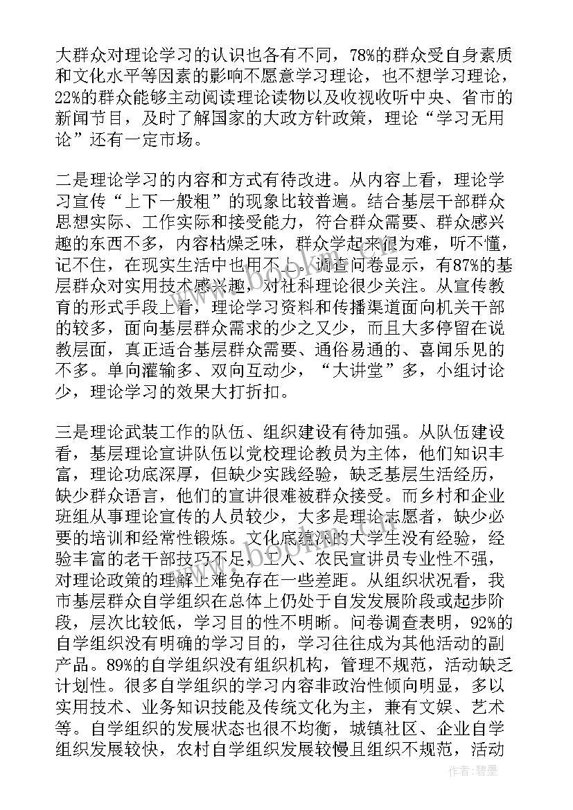 2023年公安基层工作调研报告(优质7篇)