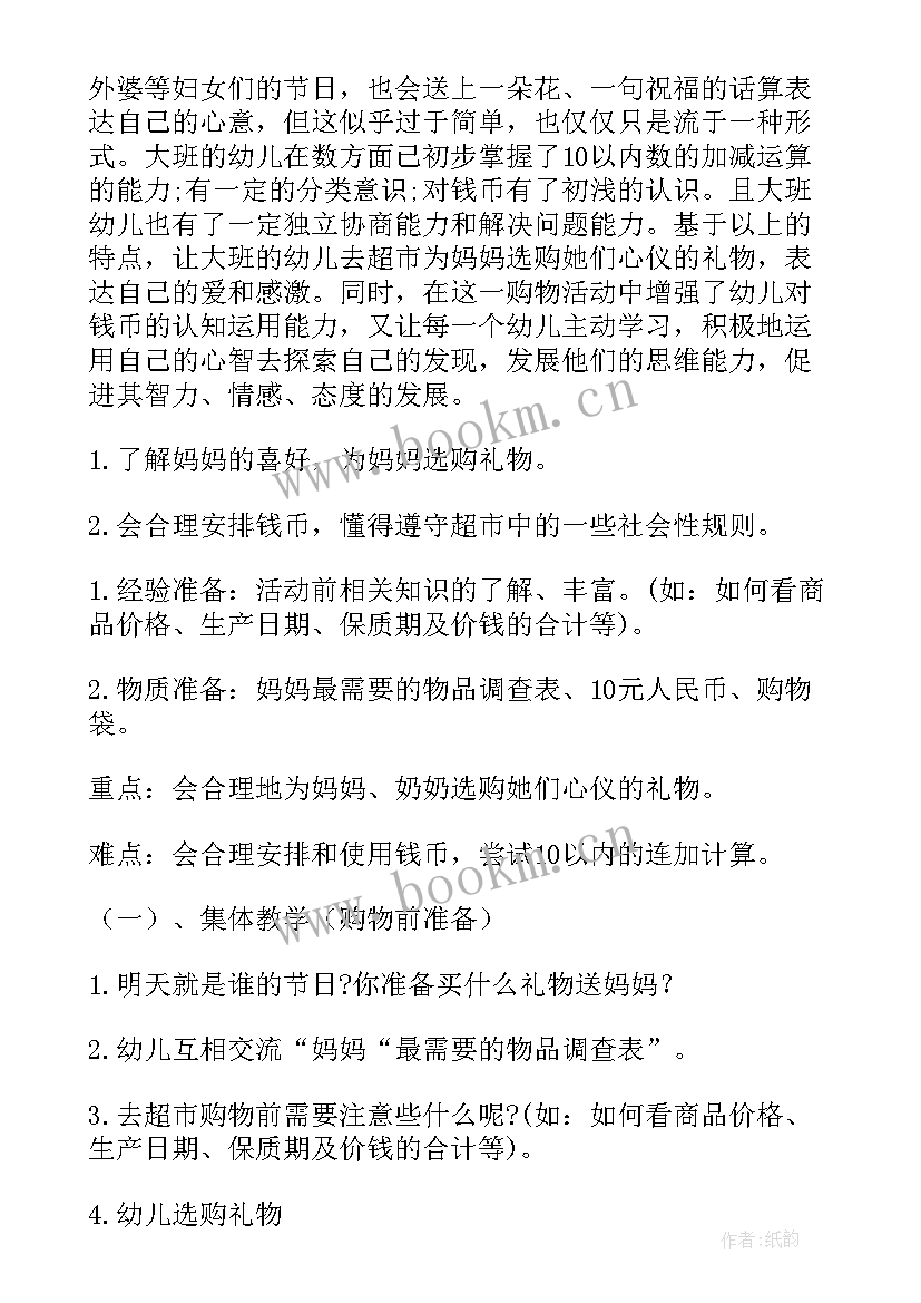 2023年幼儿园妇女节的活动 妇女节幼儿园活动方案(汇总8篇)