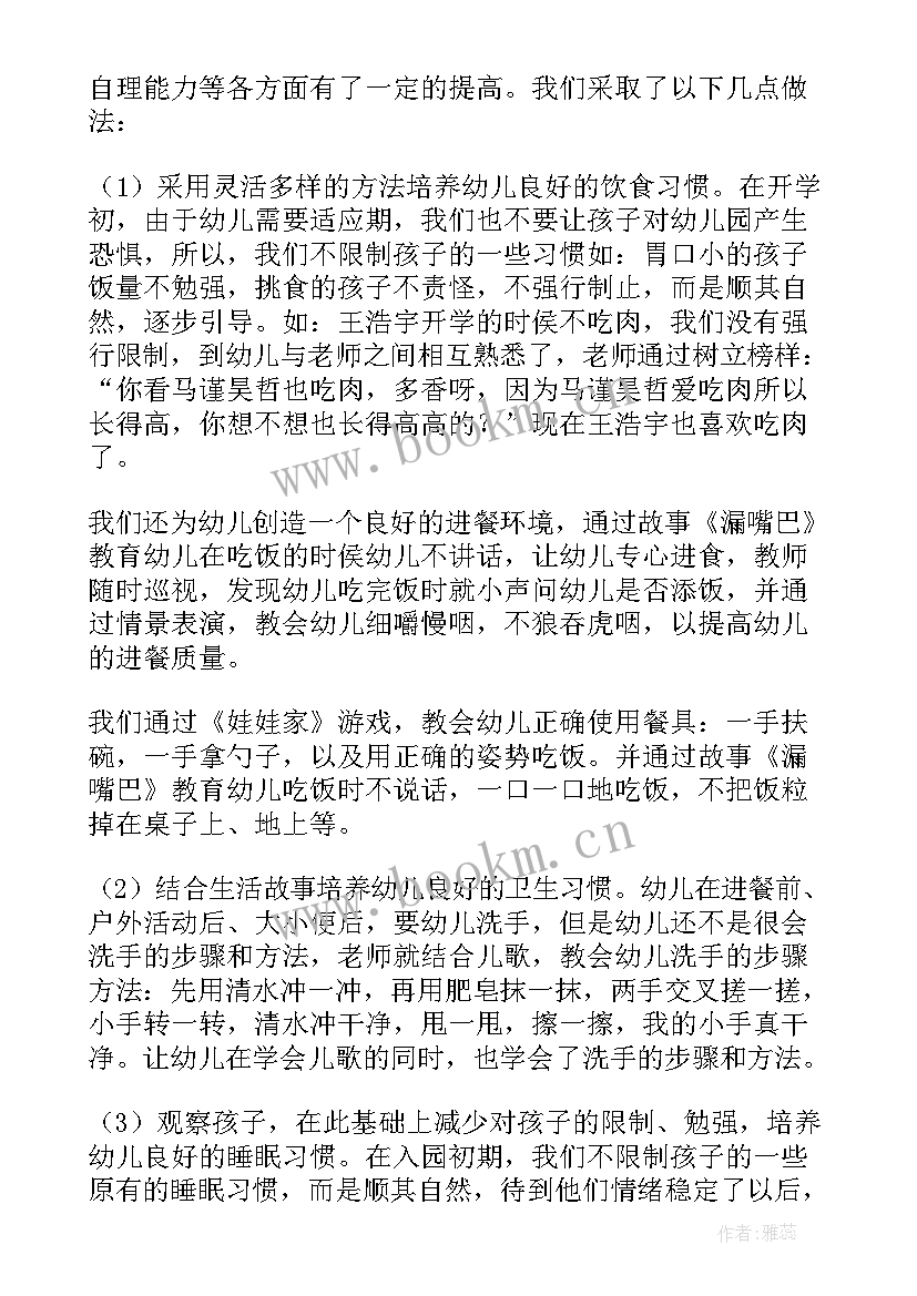 最新小班区域活动总结第二学期(优质5篇)