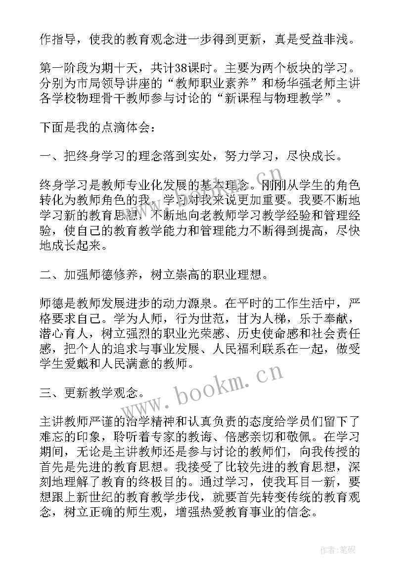 2023年小学语文教师培优工作总结 小学语文教师培训总结(大全7篇)