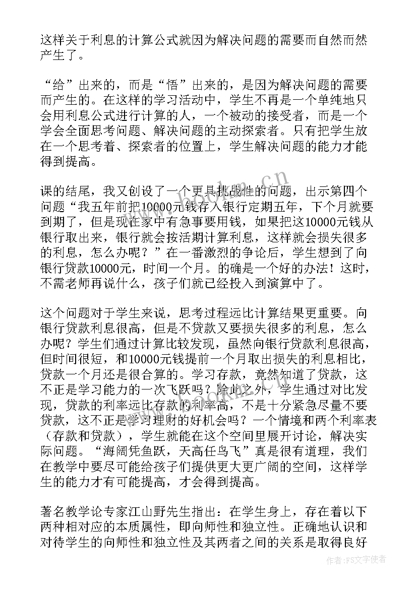 最新百分数应用教学反思不足 百分数的应用教学反思(汇总10篇)