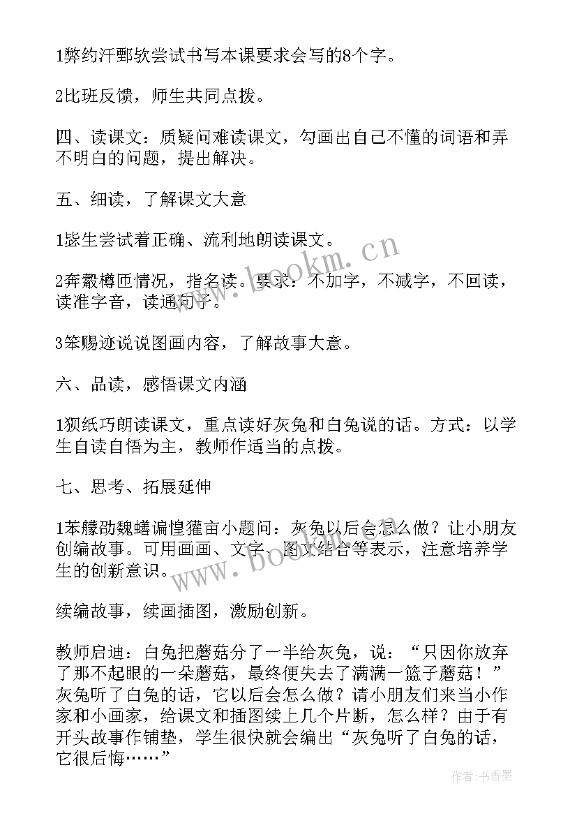 2023年泥工采蘑菇教学反思 采蘑菇教学反思(实用5篇)