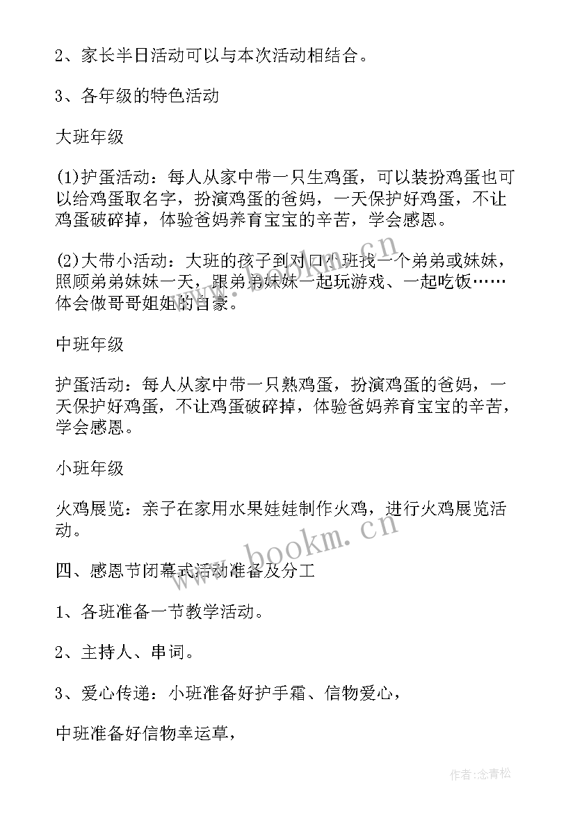 半日活动设计教案 小班半日活动设计方案(实用5篇)