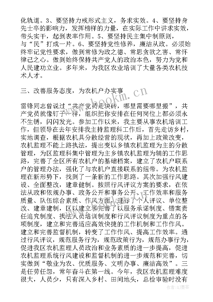 乡镇党员事迹材料 党员事迹材料(模板5篇)