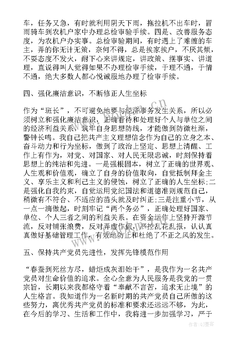 乡镇党员事迹材料 党员事迹材料(模板5篇)