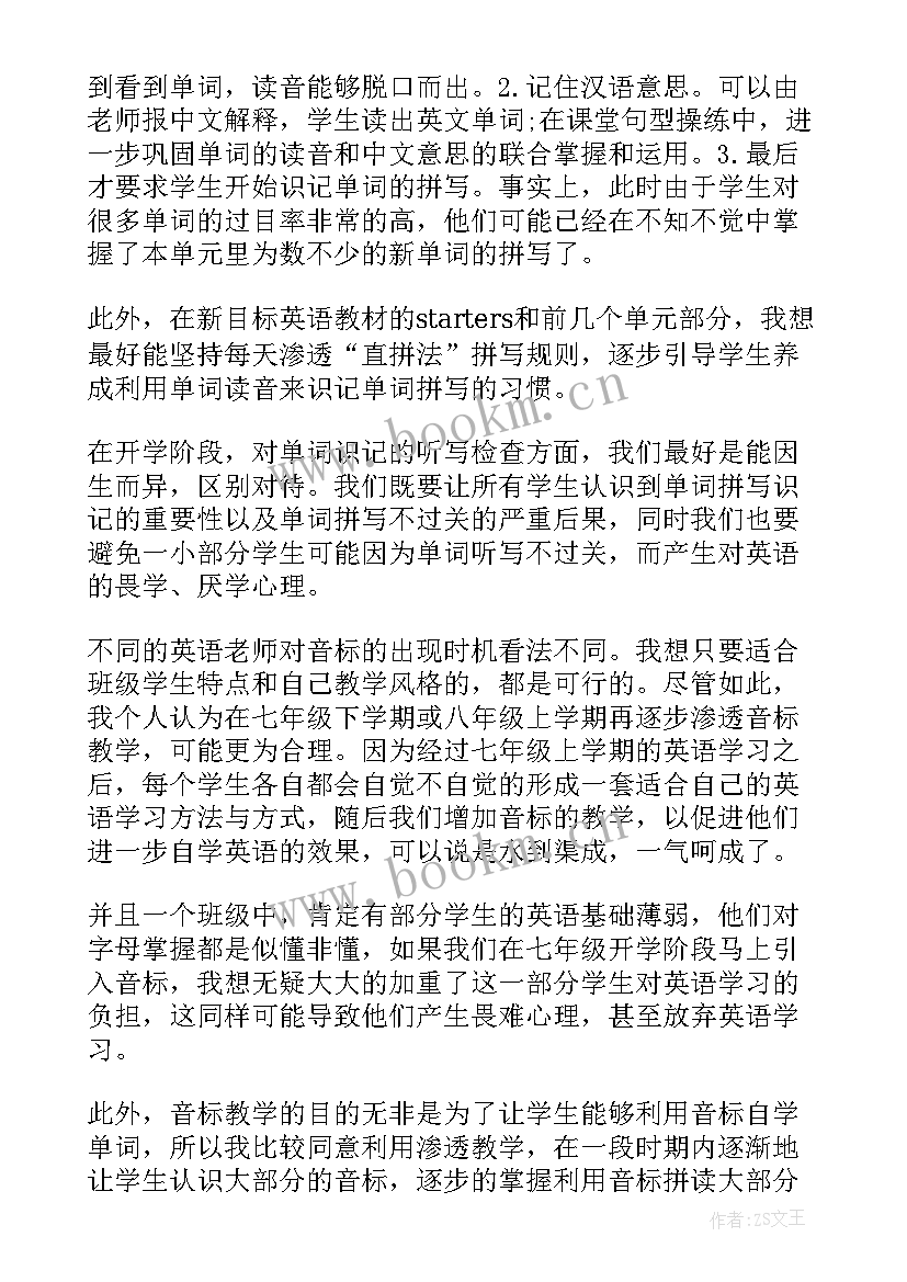 外研版七年级英语教学反思 七年级英语教学反思(模板5篇)