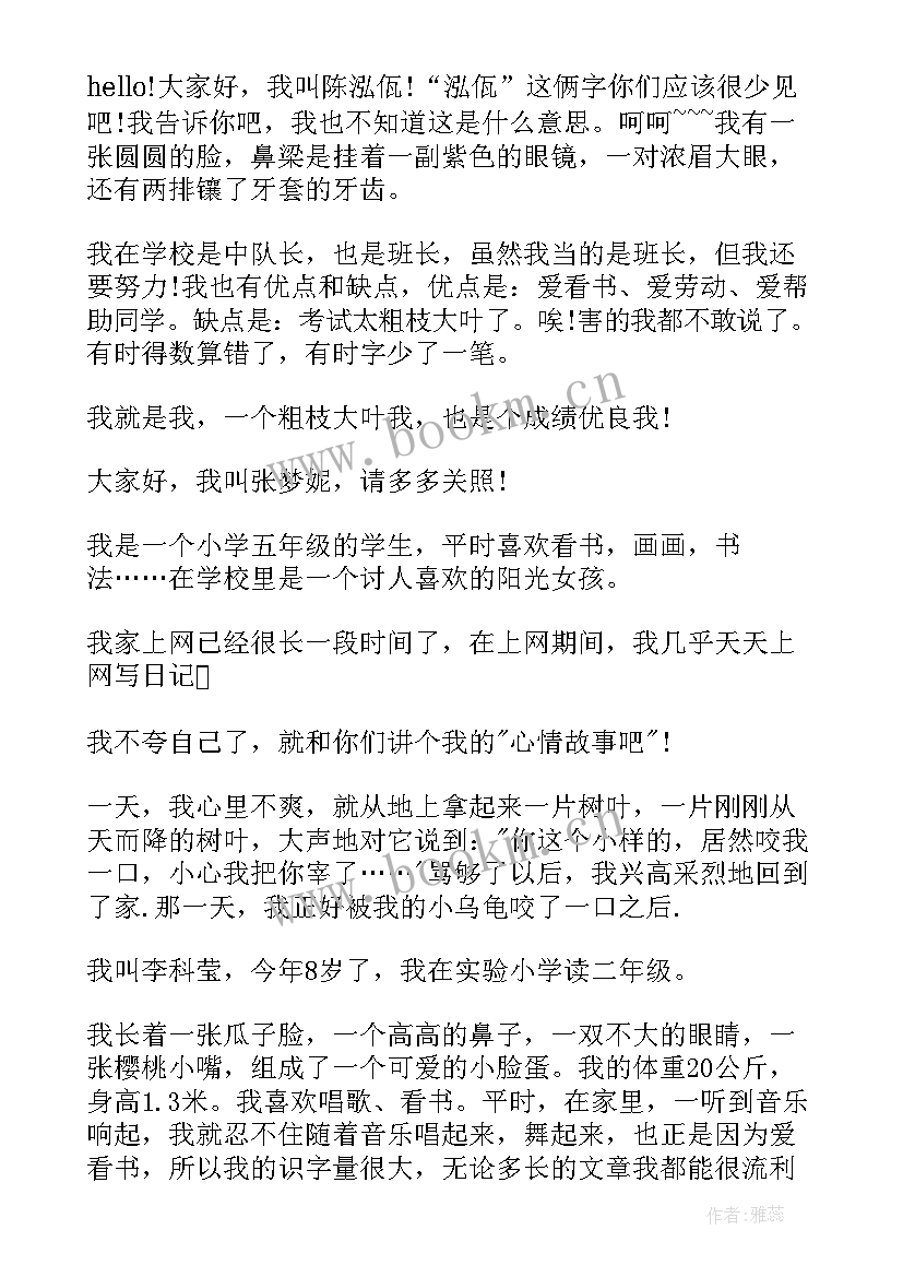 自我介绍的活动方案 相亲交友活动自我介绍(优质5篇)