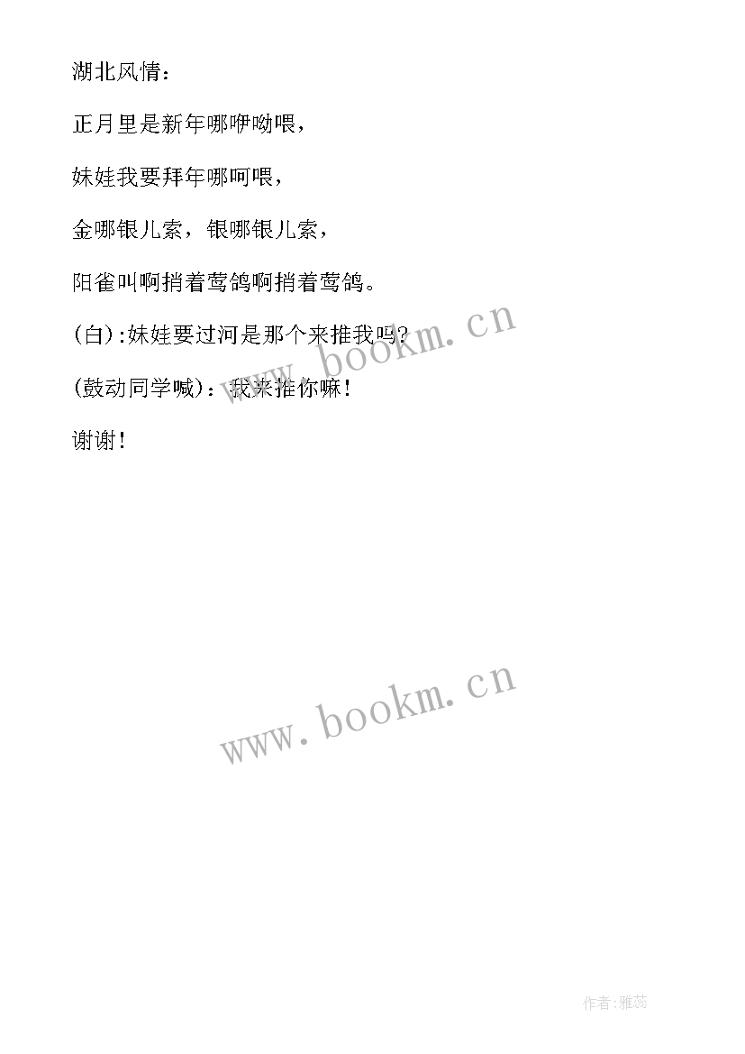 自我介绍的活动方案 相亲交友活动自我介绍(优质5篇)