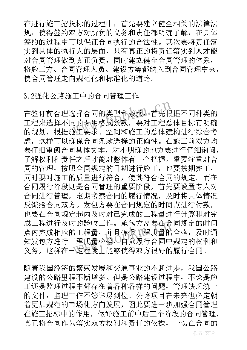 2023年监理合同条件(模板7篇)