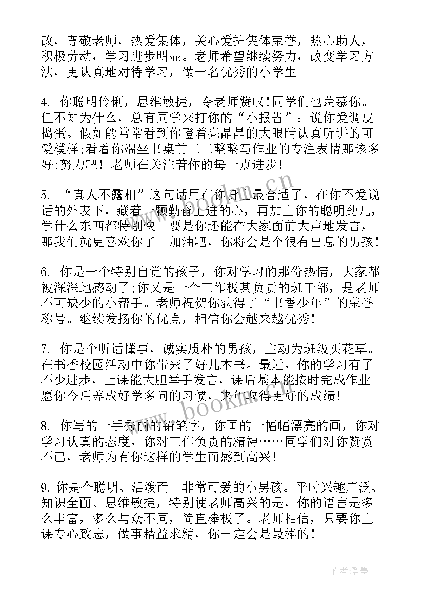 最新五年级思想品德期试题 五年级思想品德教学计划(优秀5篇)