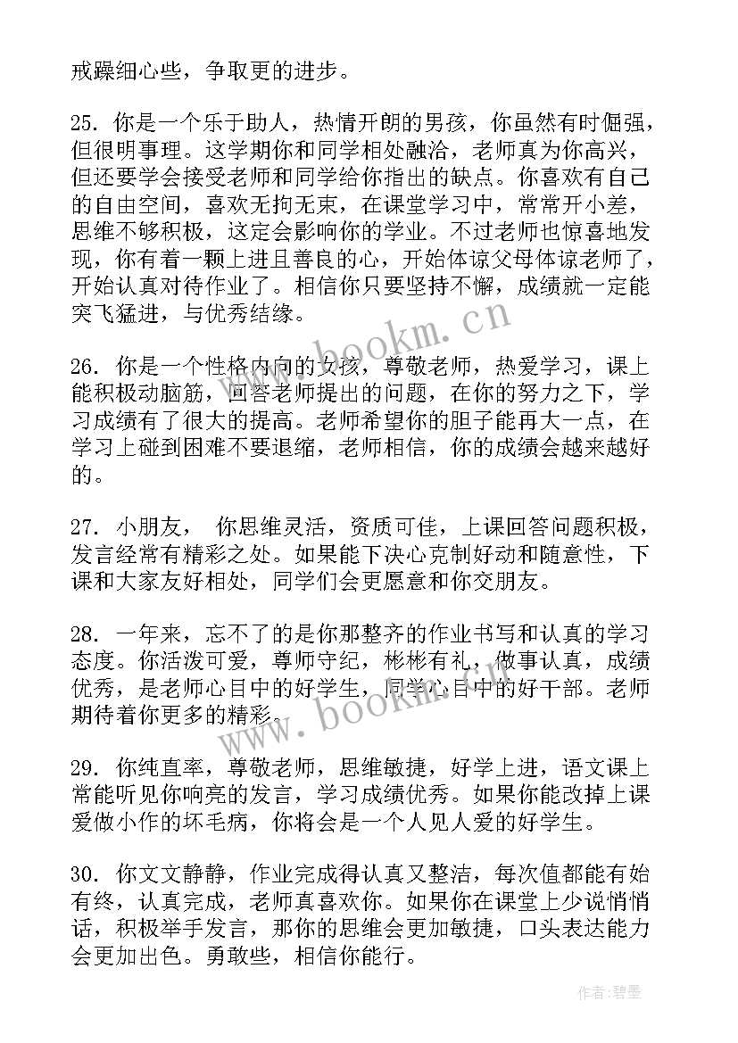 最新五年级思想品德期试题 五年级思想品德教学计划(优秀5篇)