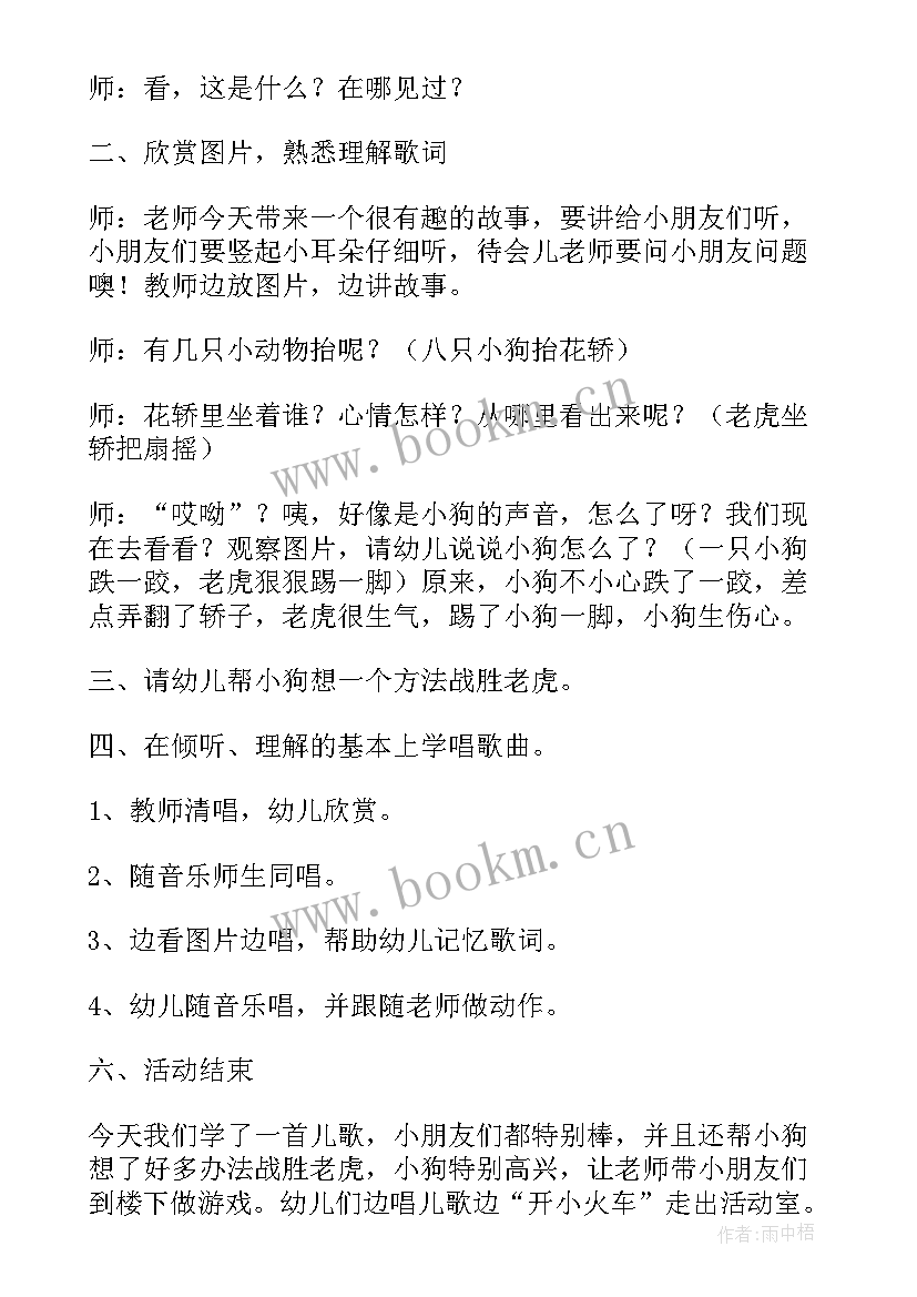 2023年大班音乐活动蝴蝶飞飞教案 大班音乐活动教案(优秀10篇)