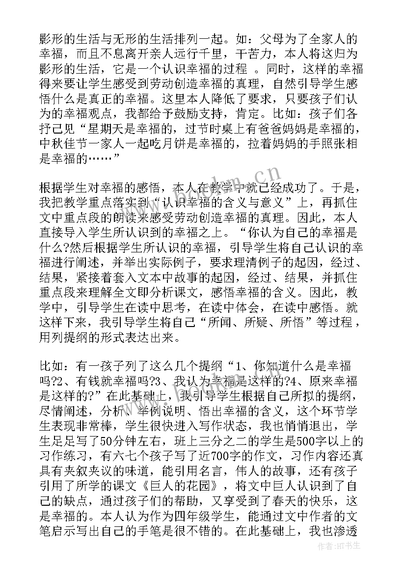 最新二年级简单组合教学反思 简单排列教学反思(大全6篇)