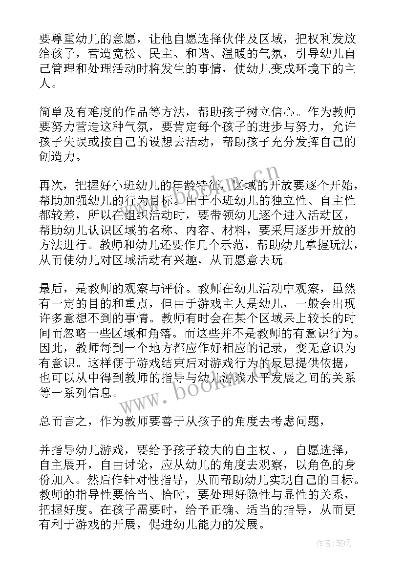 幼儿园秋季亲子运动会活动方案 幼儿园秋季亲子活动简报(优质5篇)