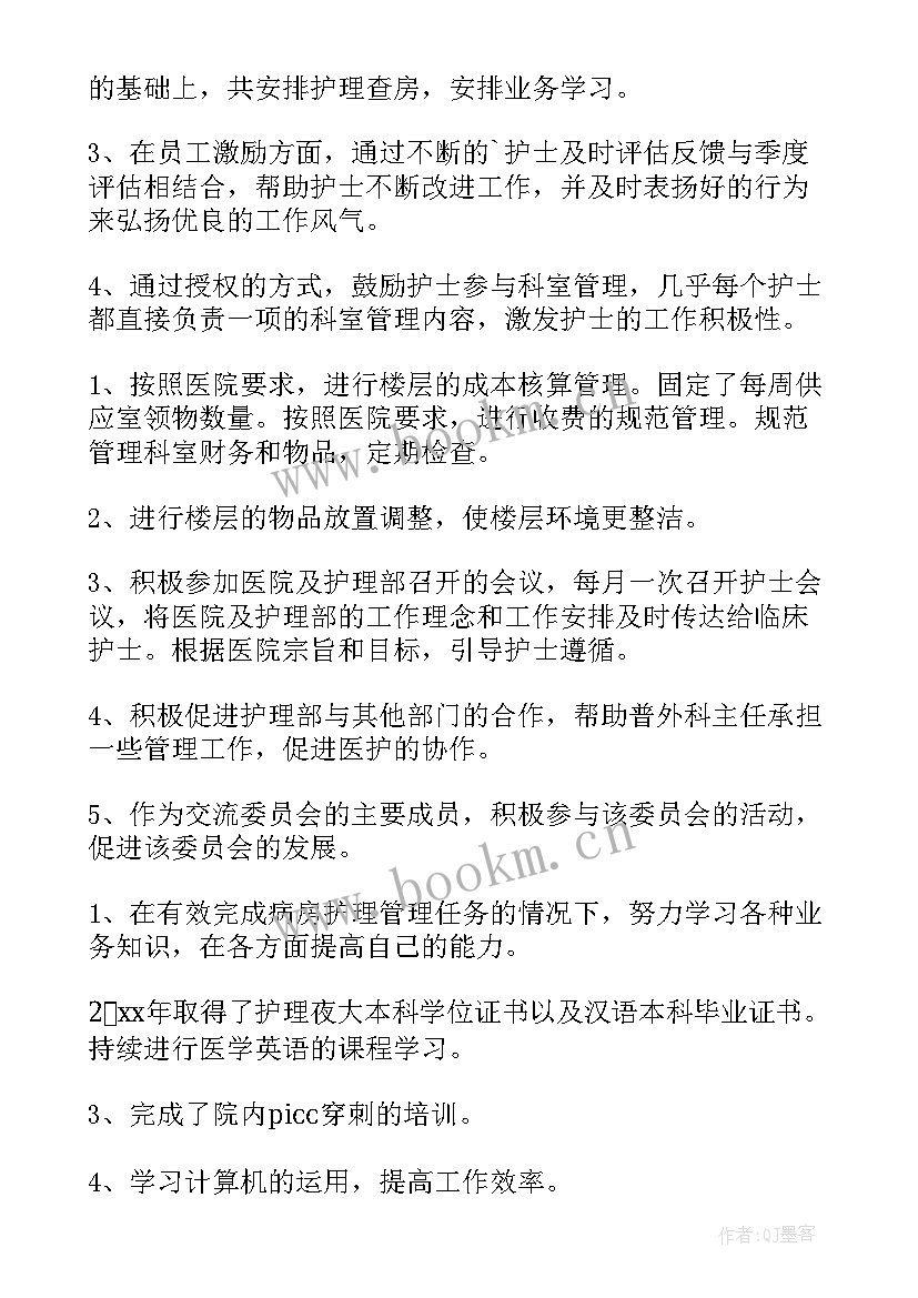 消毒供应中心护士 消毒供应中心护士长年度总结(汇总5篇)