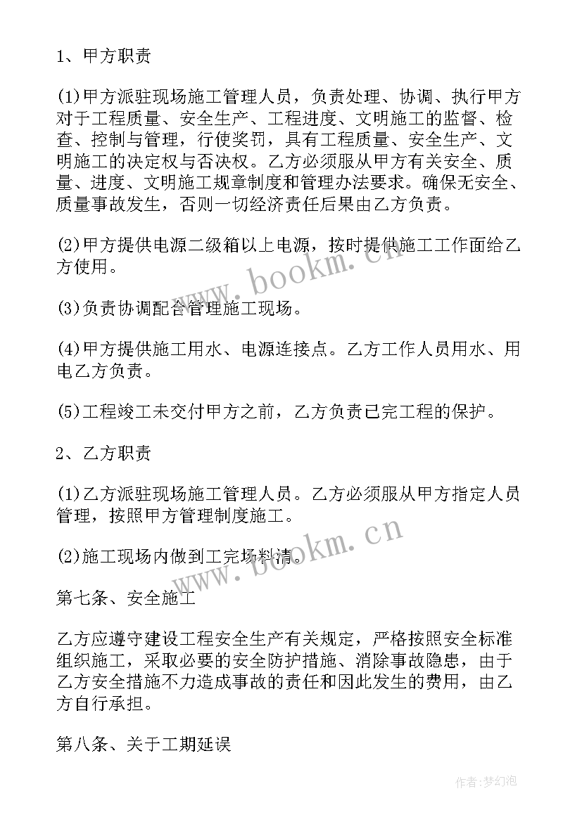 2023年工程简易合同 工程施工简易合同(大全5篇)