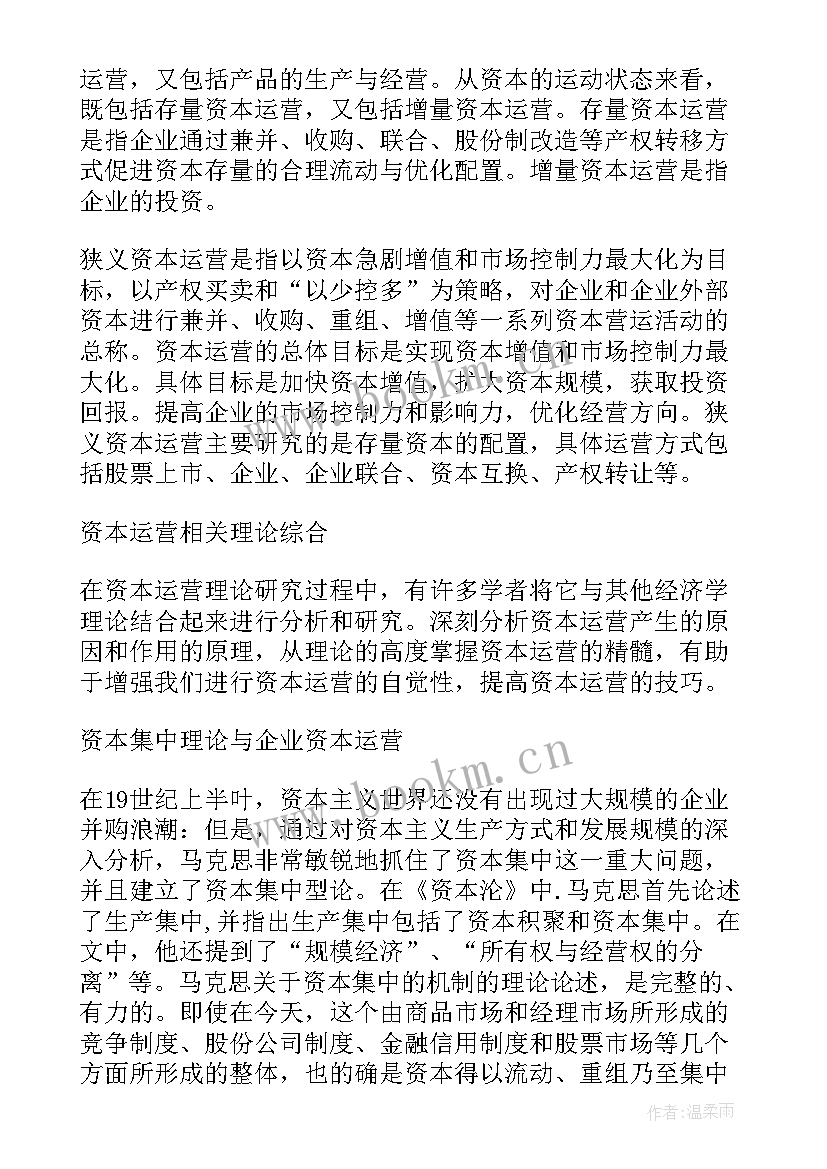 营销论文参考文献 本科毕业论文文献综述例文(大全5篇)