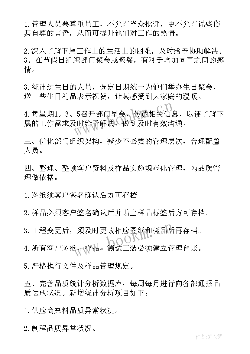 最新工作改善报告(模板5篇)