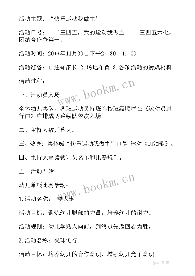 最新亲子剪纸活动方案(模板8篇)