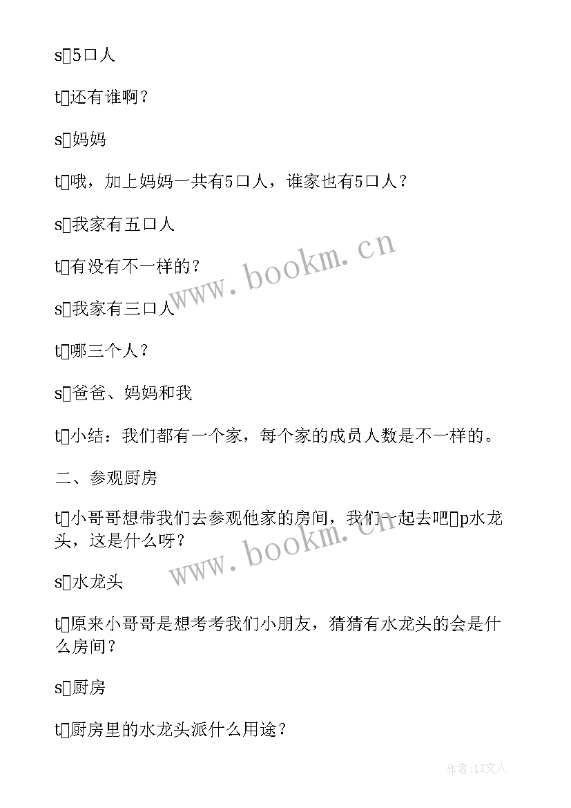 2023年爸爸温暖周活动方案(精选5篇)