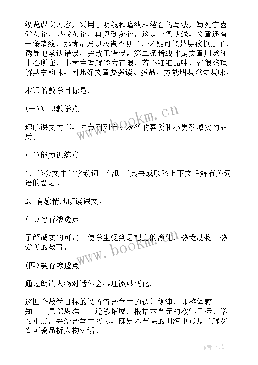 2023年肥皂泡教学反思第一课时 肥皂泡教学反思(实用6篇)