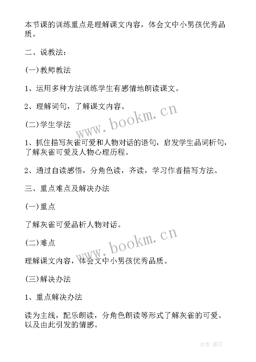 2023年肥皂泡教学反思第一课时 肥皂泡教学反思(实用6篇)