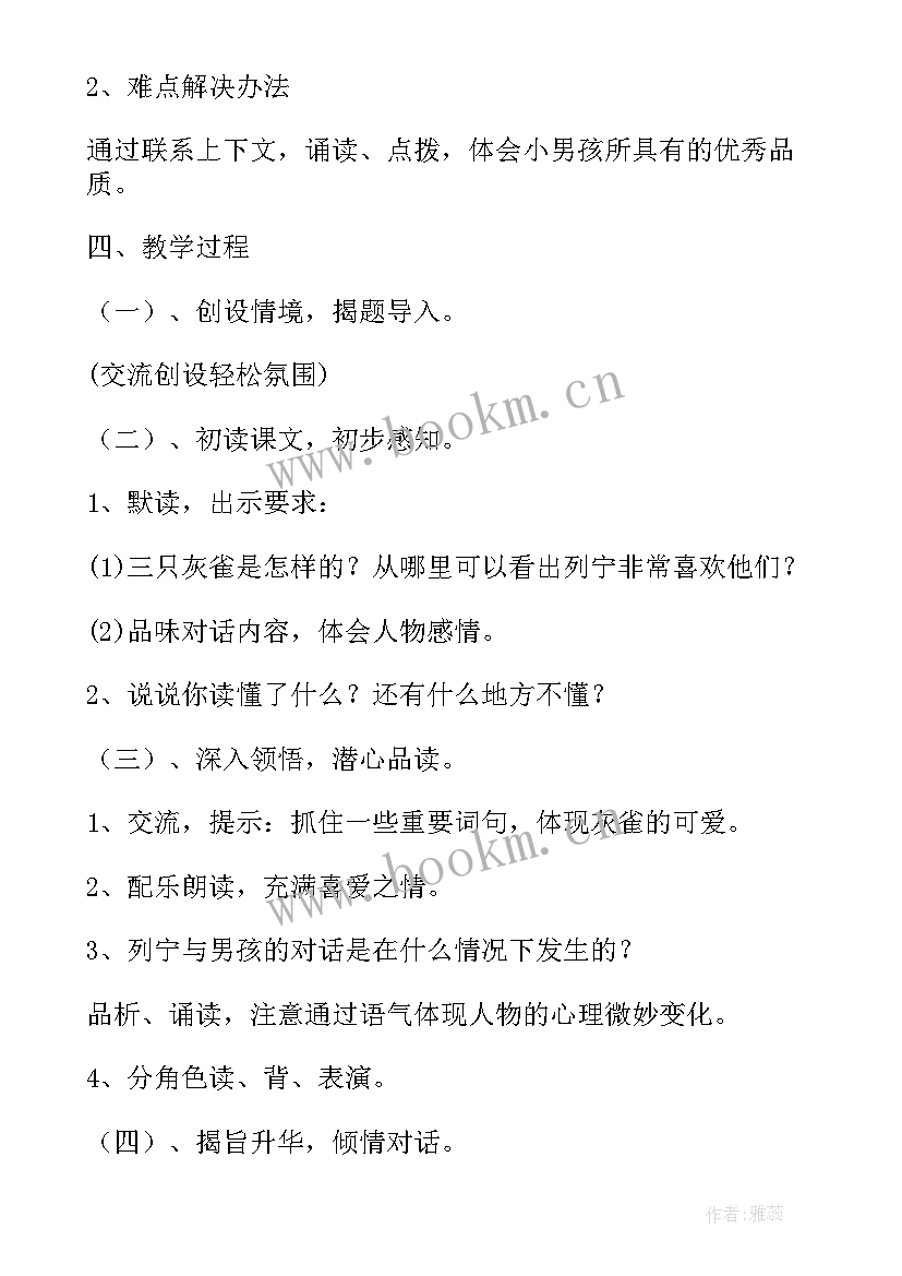 2023年肥皂泡教学反思第一课时 肥皂泡教学反思(实用6篇)