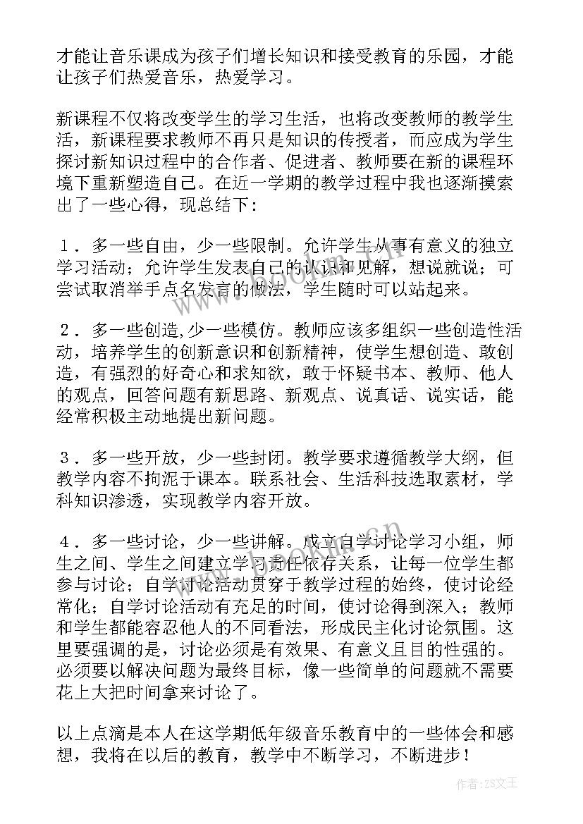 最新一年级退位减法课后反思 一年级教学反思(大全10篇)