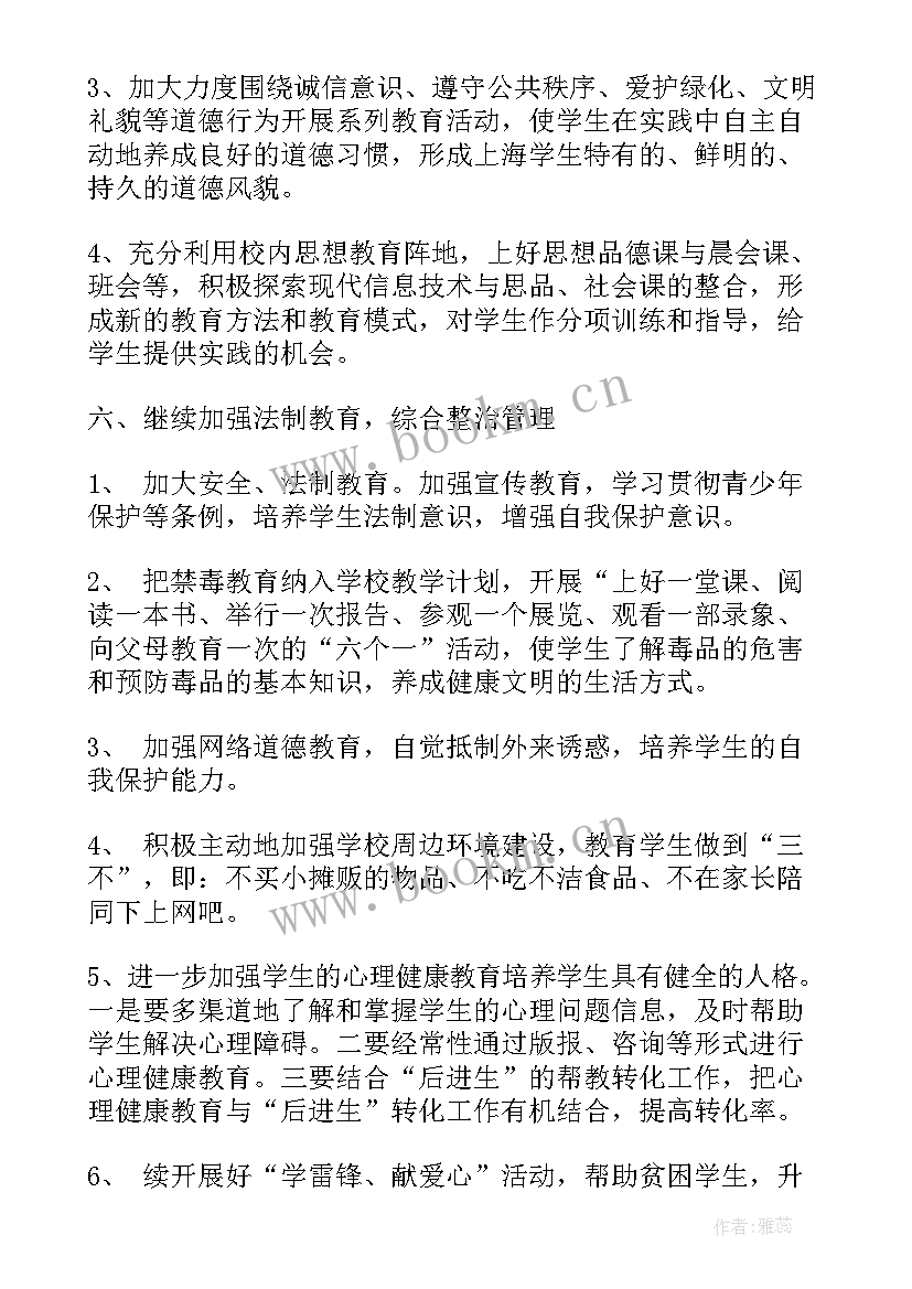 中班上学期班务计划家长工作 初中班级工作计划(模板5篇)