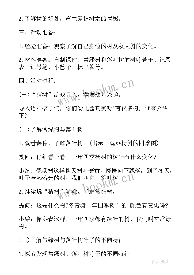 2023年各种各样的纸的课后反思 大班科学教案及教学反思各种各样的树(汇总5篇)