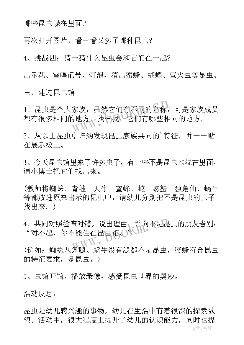 2023年各种各样的纸的课后反思 大班科学教案及教学反思各种各样的树(汇总5篇)