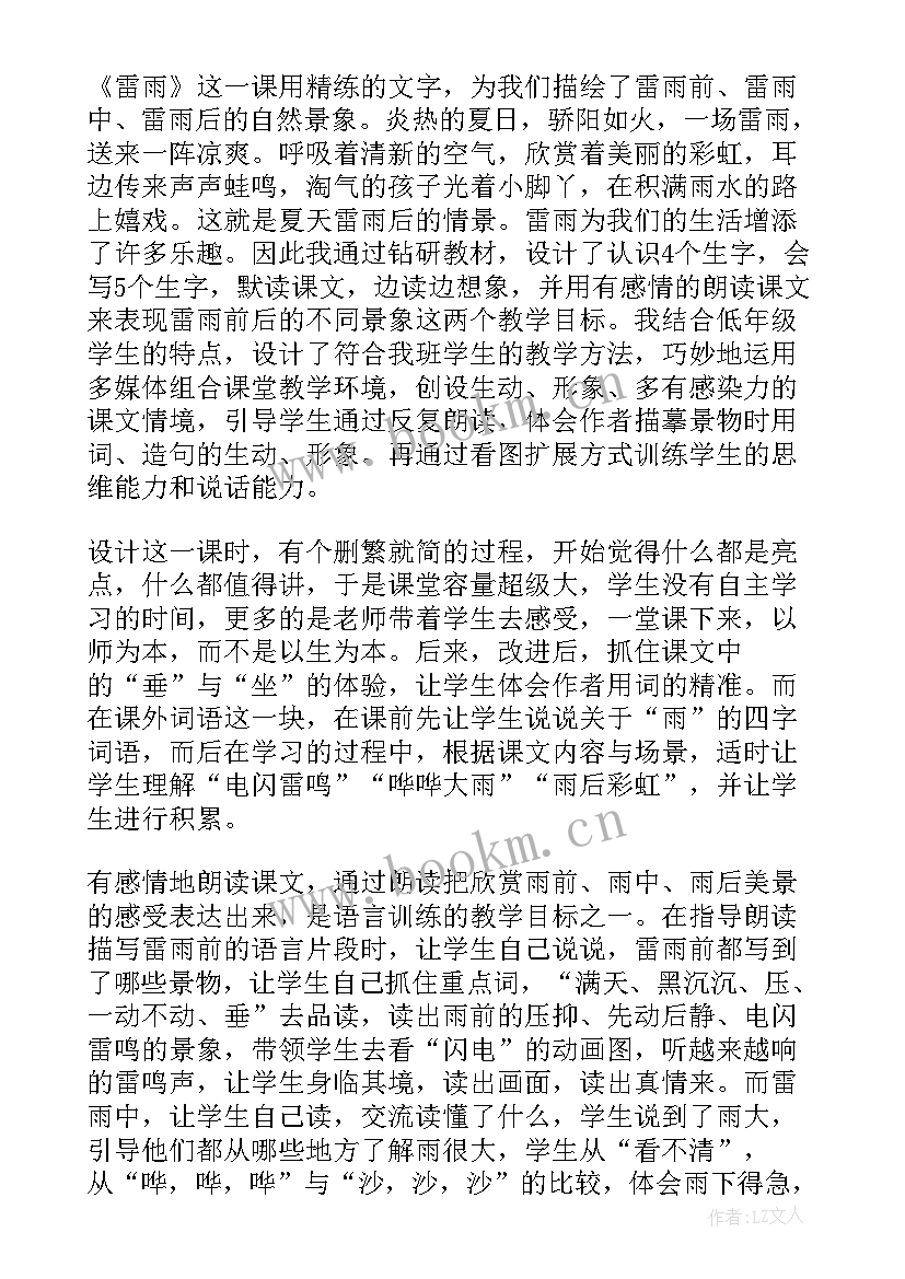 2023年二年级寒号鸟教学反思 部编版二年级语文我要的是葫芦教学反思(通用5篇)